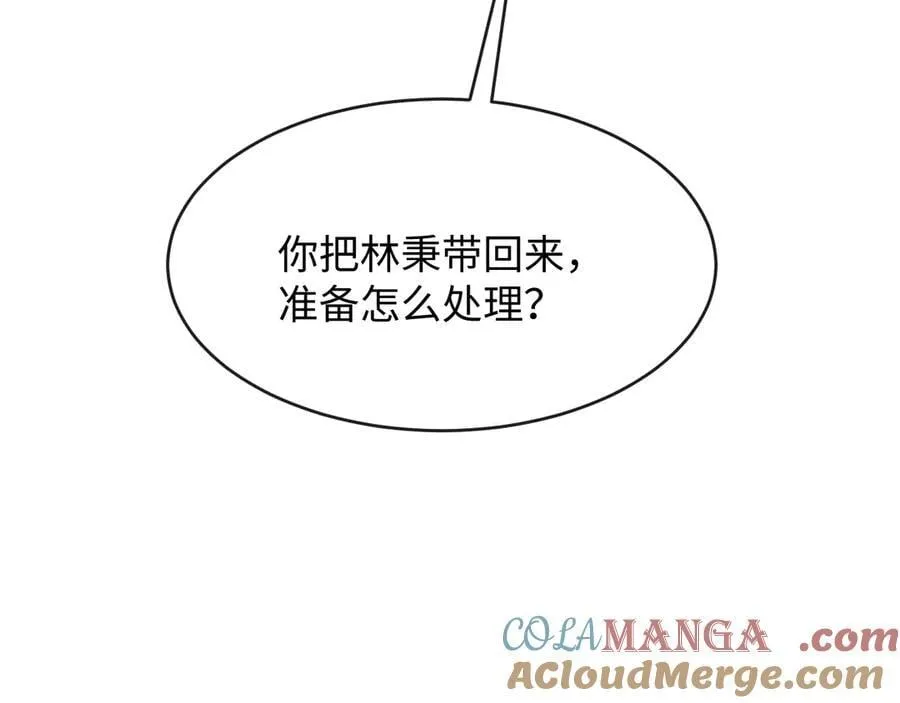 36-新旧未婚夫 第69页