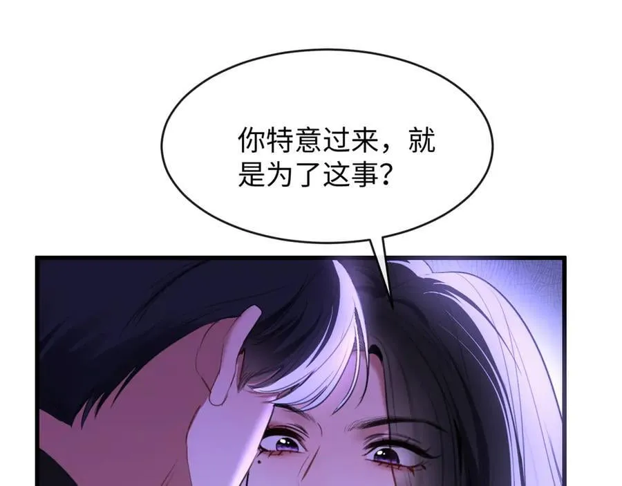 36-新旧未婚夫 第70页