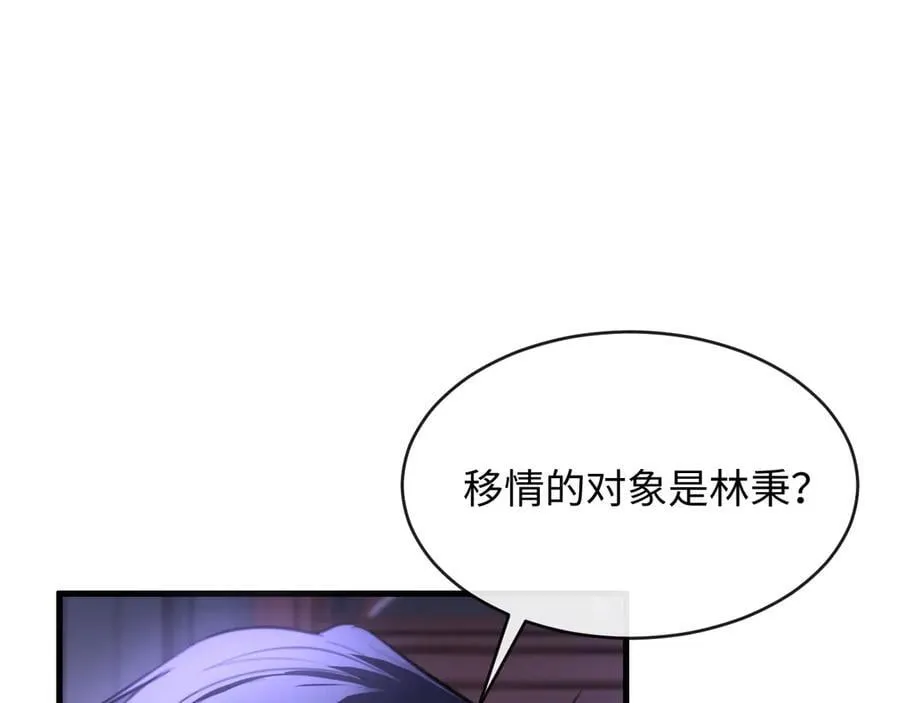 36-新旧未婚夫 第74页