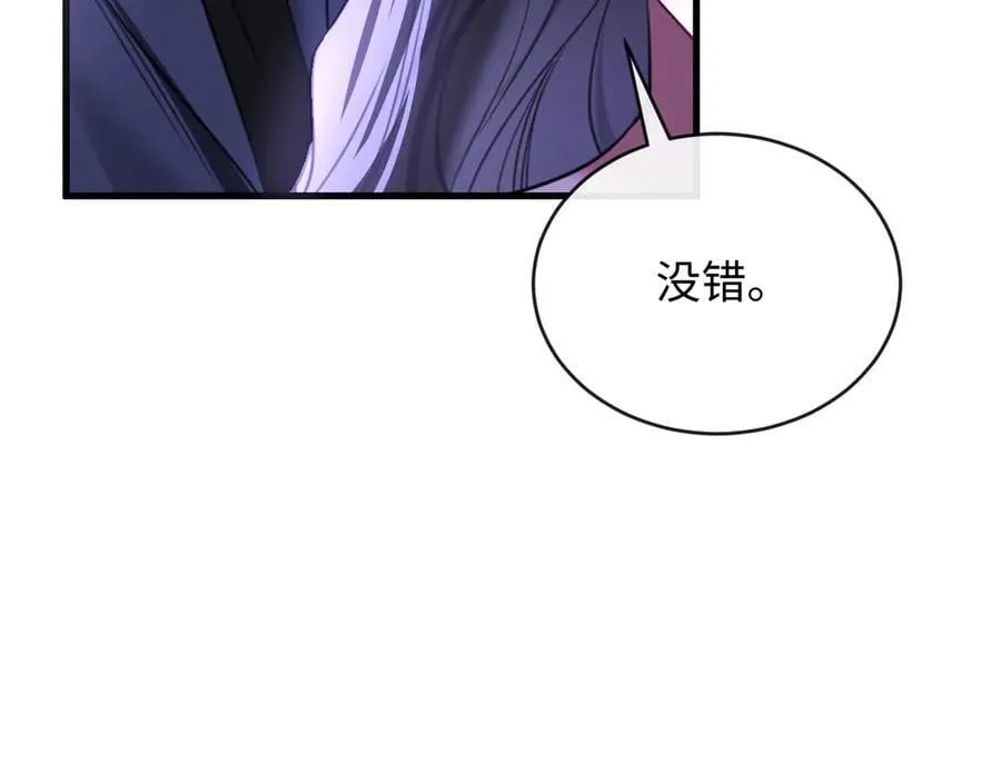 36-新旧未婚夫 第76页