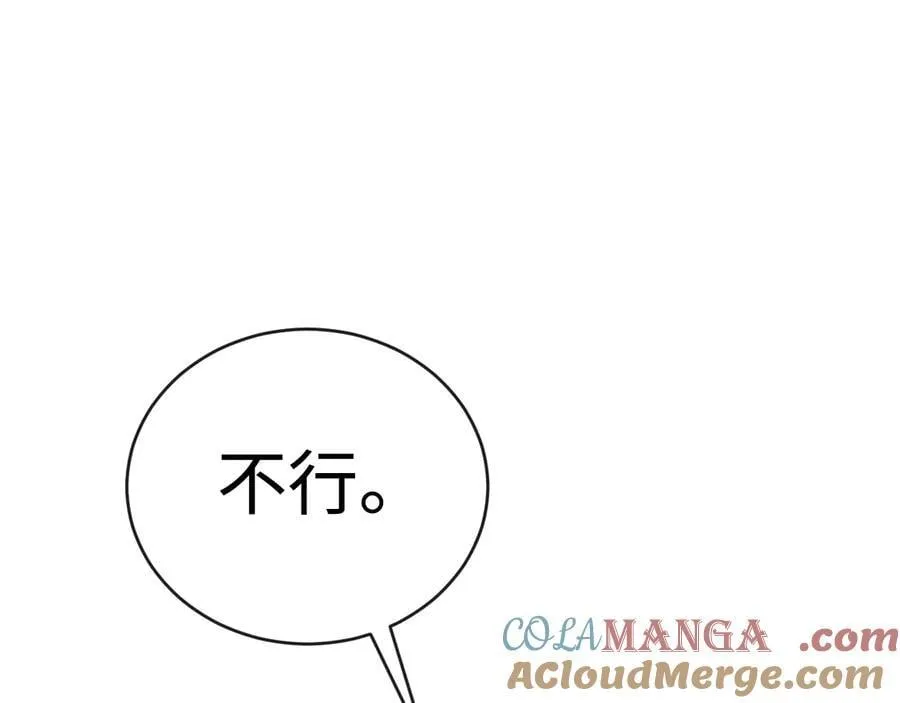 36-新旧未婚夫 第77页