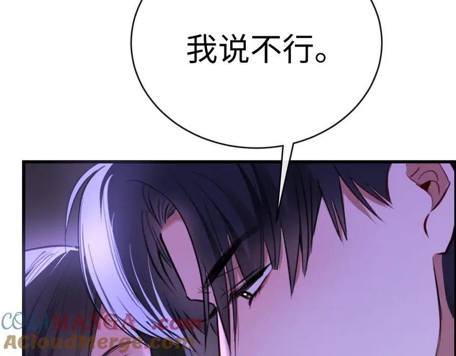 36-新旧未婚夫 第85页