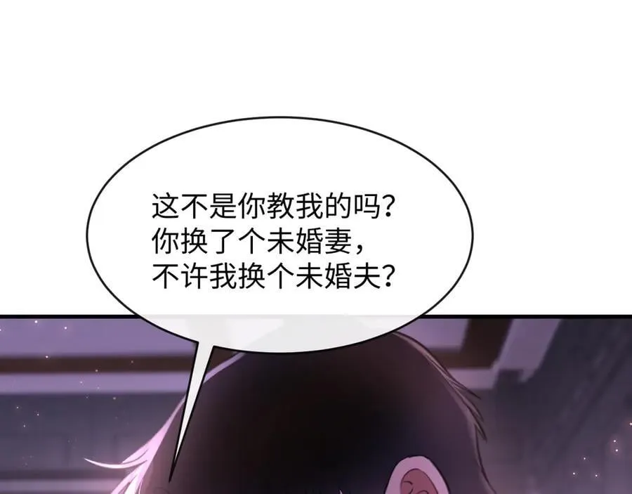 36-新旧未婚夫 第90页