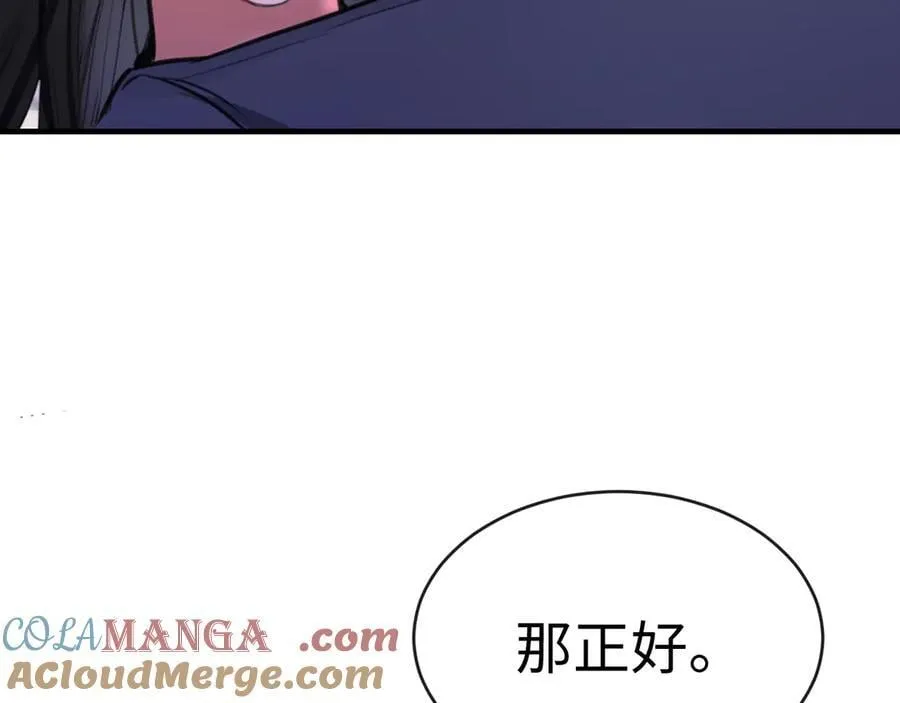36-新旧未婚夫 第97页