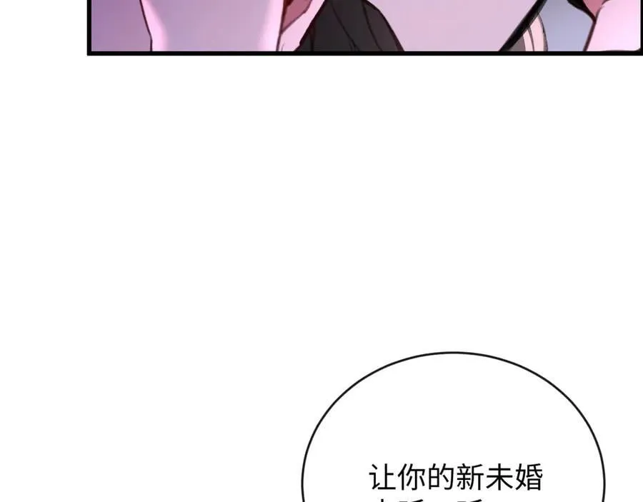 36-新旧未婚夫 第99页