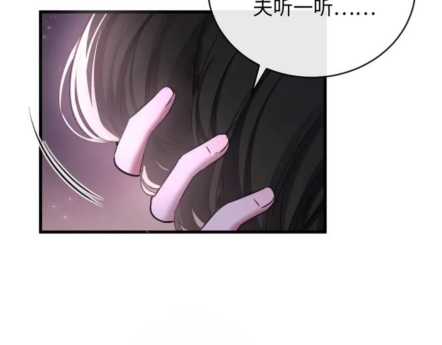 36-新旧未婚夫 第100页