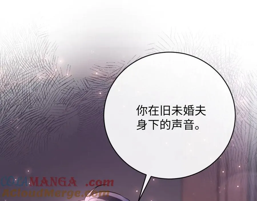 36-新旧未婚夫 第101页