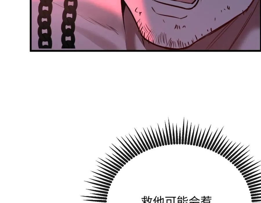 38-盛千里是卧底？ 第39页