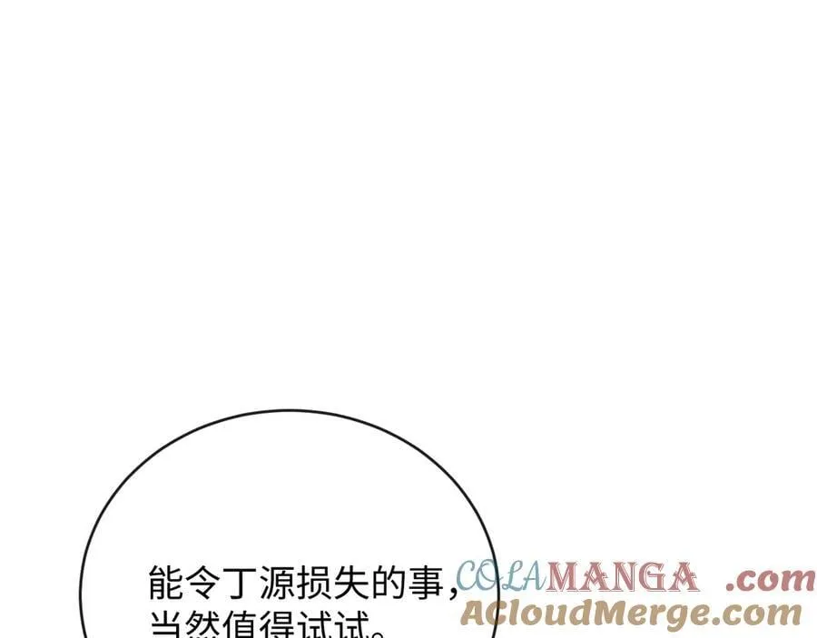 38-盛千里是卧底？ 第69页