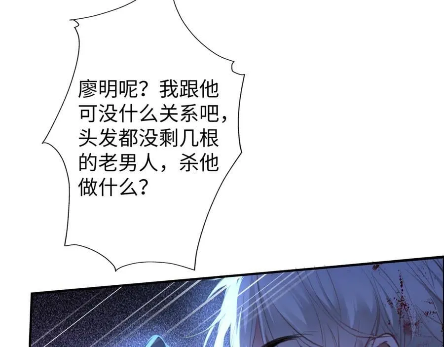 43-盛千里的想法 第87页