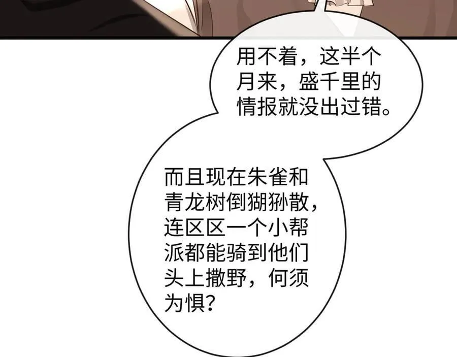 45-潜伏的危机 第96页