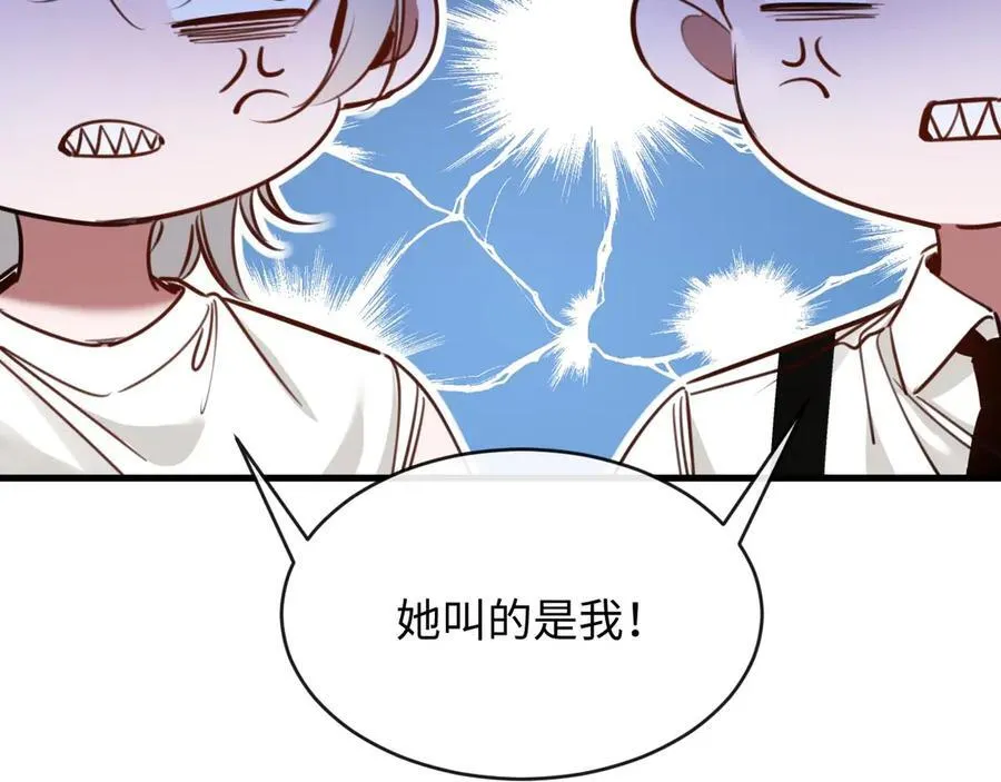 47-揣测 第20页