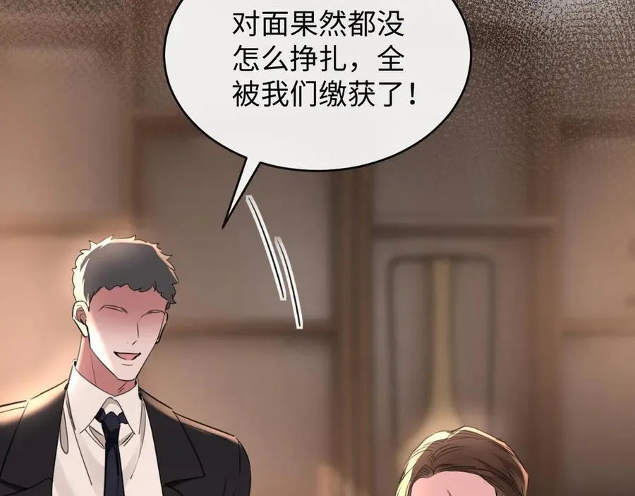 47-揣测 第108页