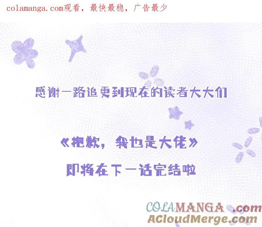完结前夕 第1页