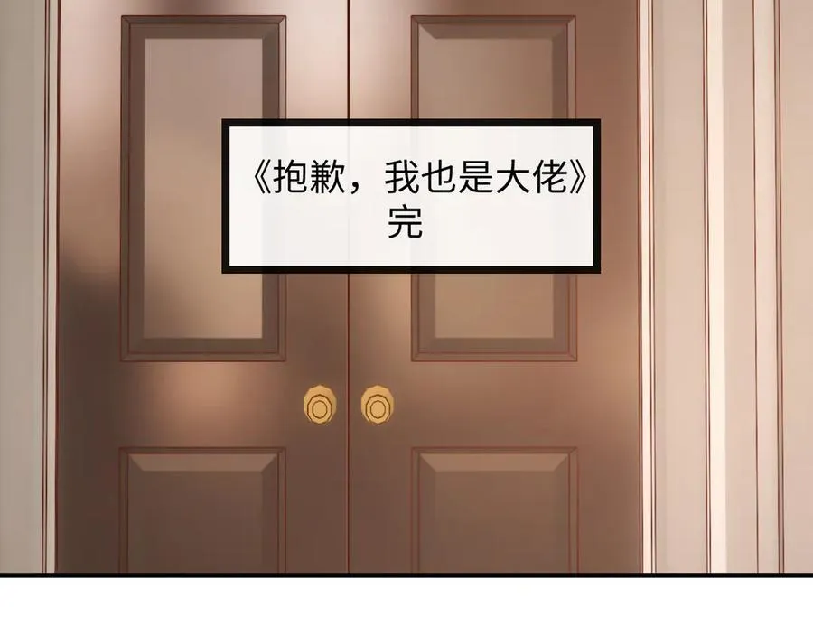 50-圆满结局 第146页