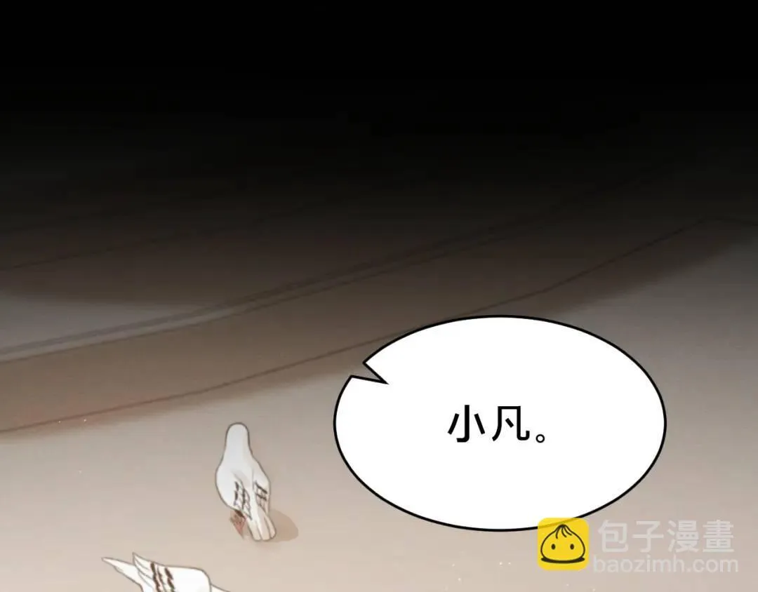 第1集 孽缘的开始 第7页