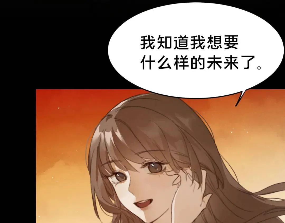 第1集 孽缘的开始 第11页