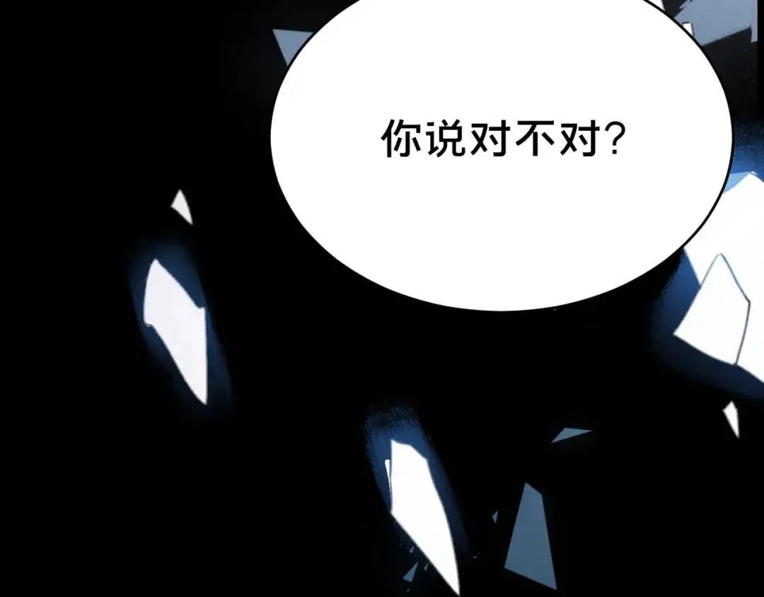 第1集 孽缘的开始 第17页