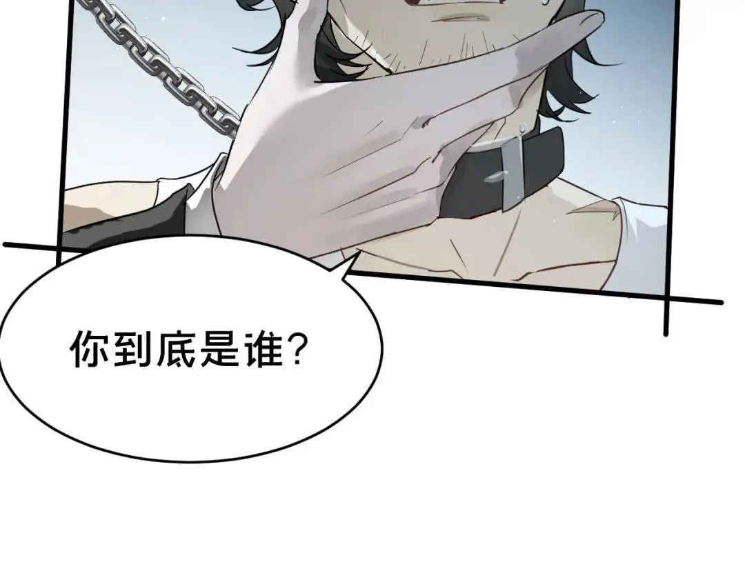 第1集 孽缘的开始 第40页