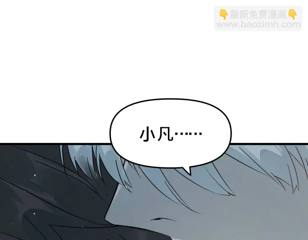 第1集 孽缘的开始 第42页