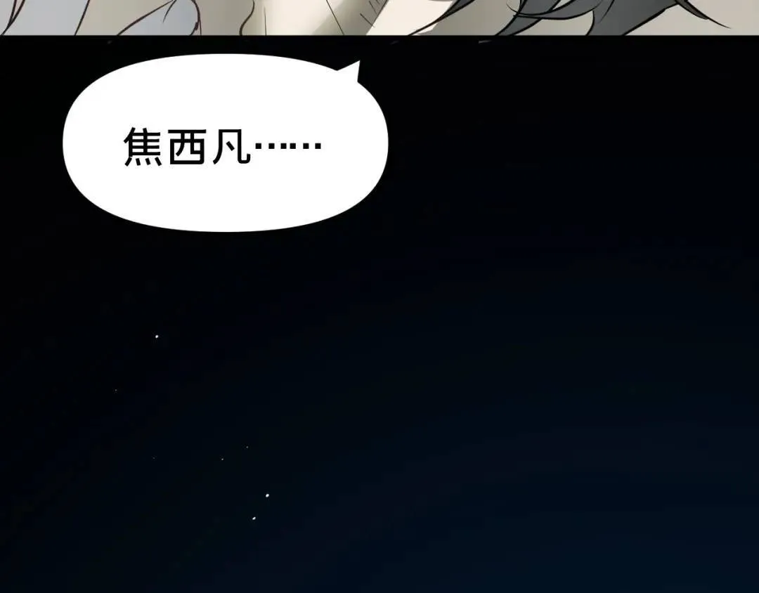 第1集 孽缘的开始 第44页