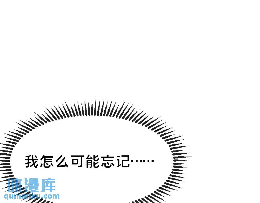 第1集 孽缘的开始 第52页