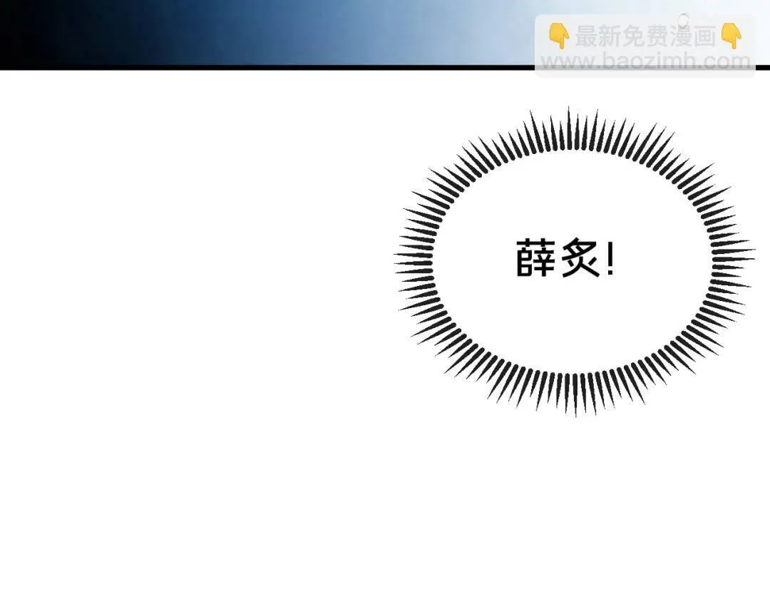第1集 孽缘的开始 第54页