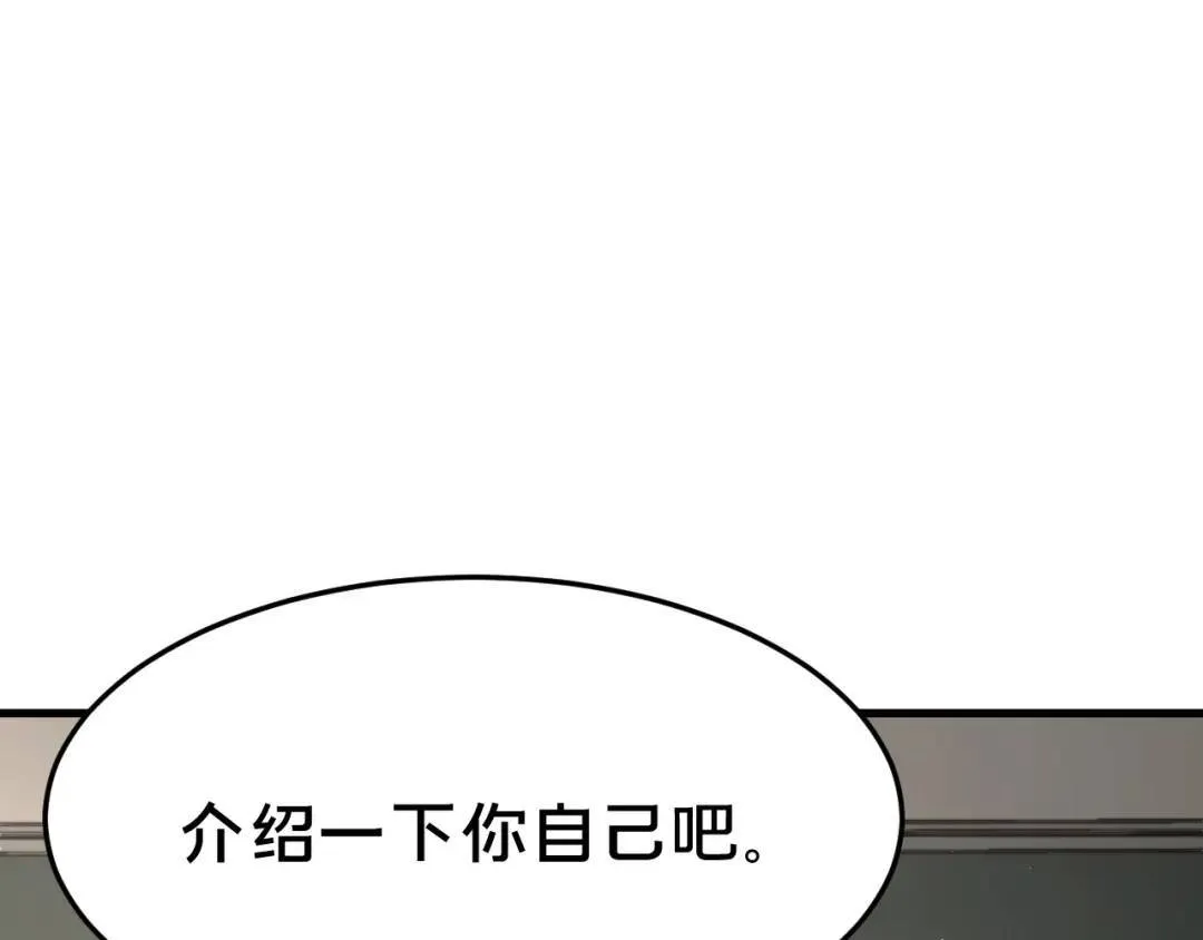 第1集 孽缘的开始 第62页