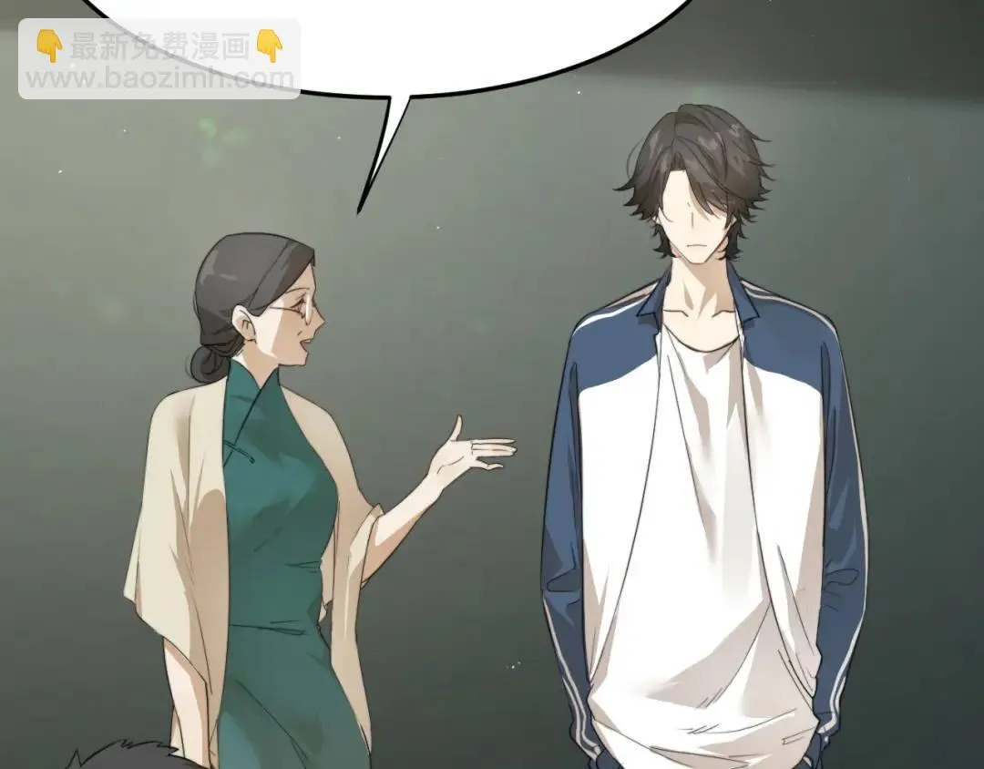 第1集 孽缘的开始 第63页