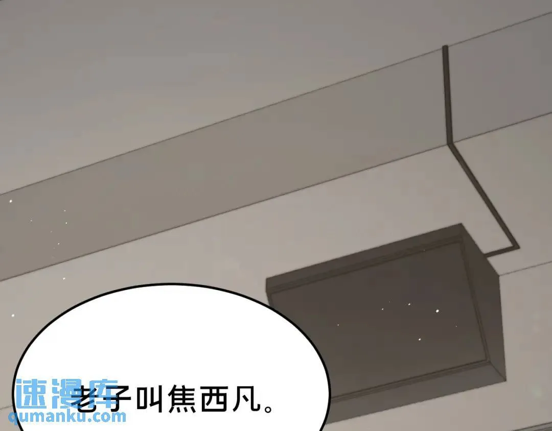 第1集 孽缘的开始 第65页
