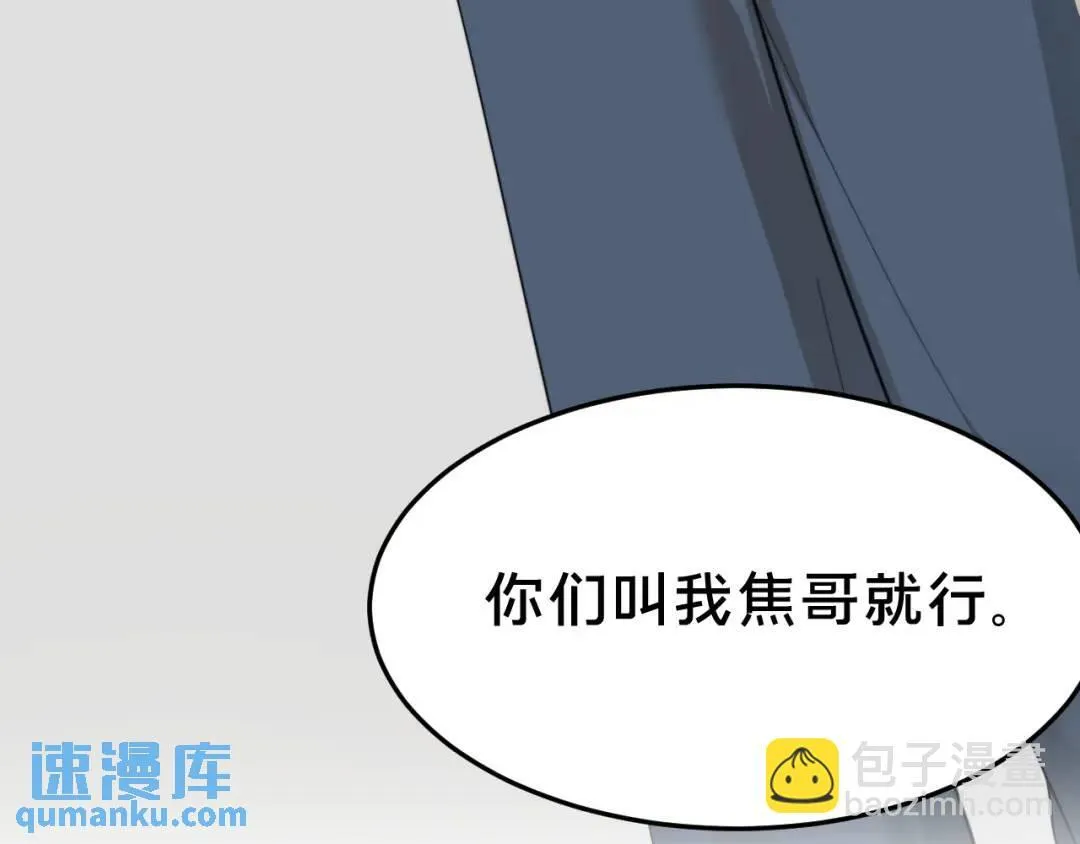 第1集 孽缘的开始 第69页