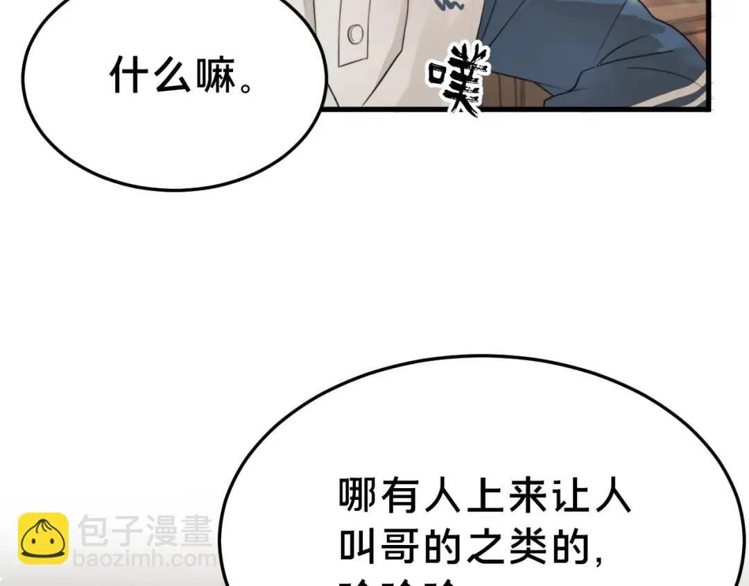 第1集 孽缘的开始 第72页