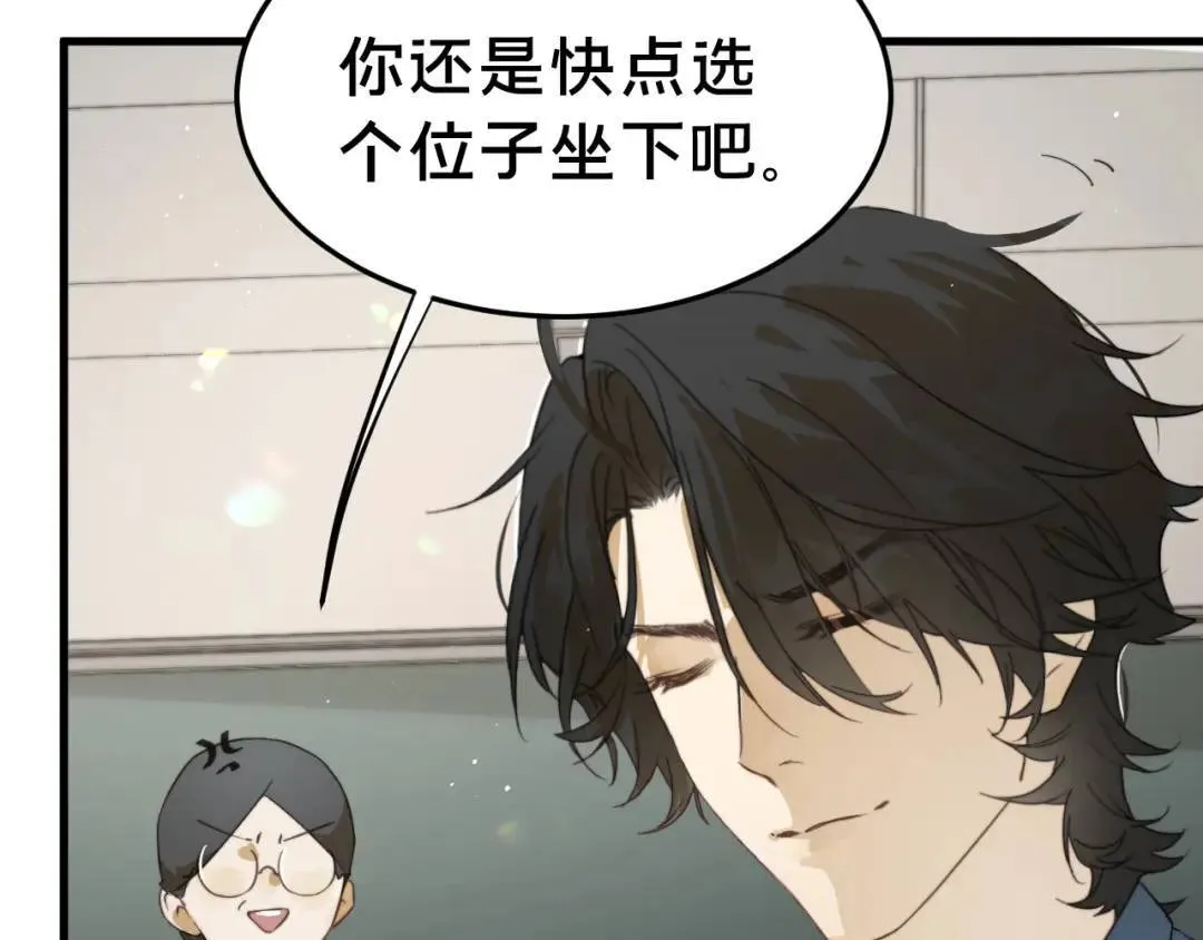 第1集 孽缘的开始 第78页