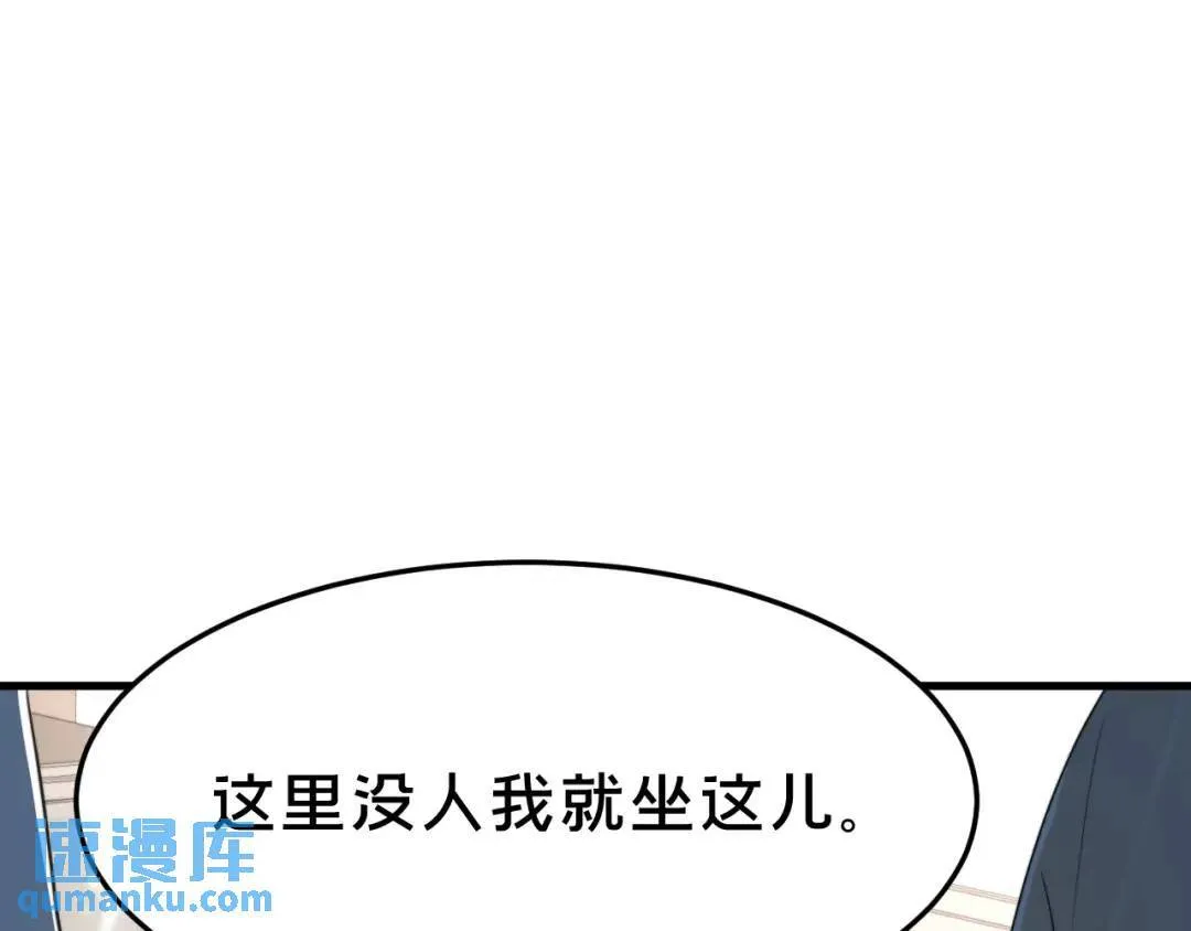 第1集 孽缘的开始 第88页