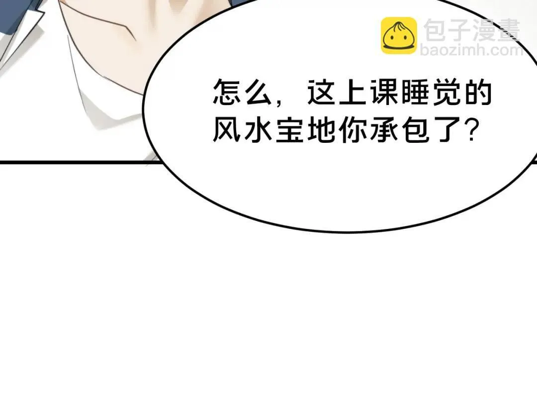 第1集 孽缘的开始 第96页