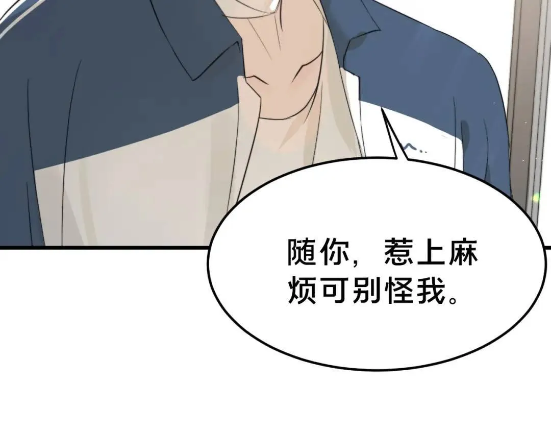 第1集 孽缘的开始 第99页