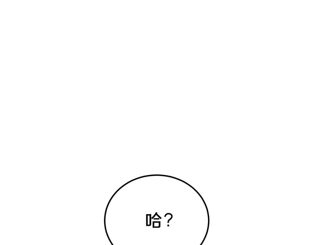 第1集 孽缘的开始 第100页