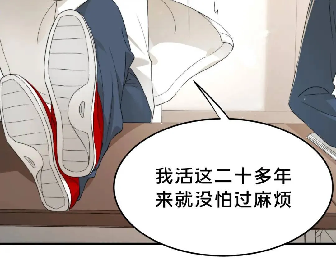 第1集 孽缘的开始 第102页