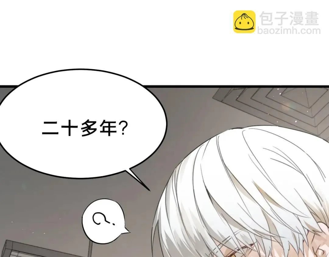 第1集 孽缘的开始 第104页