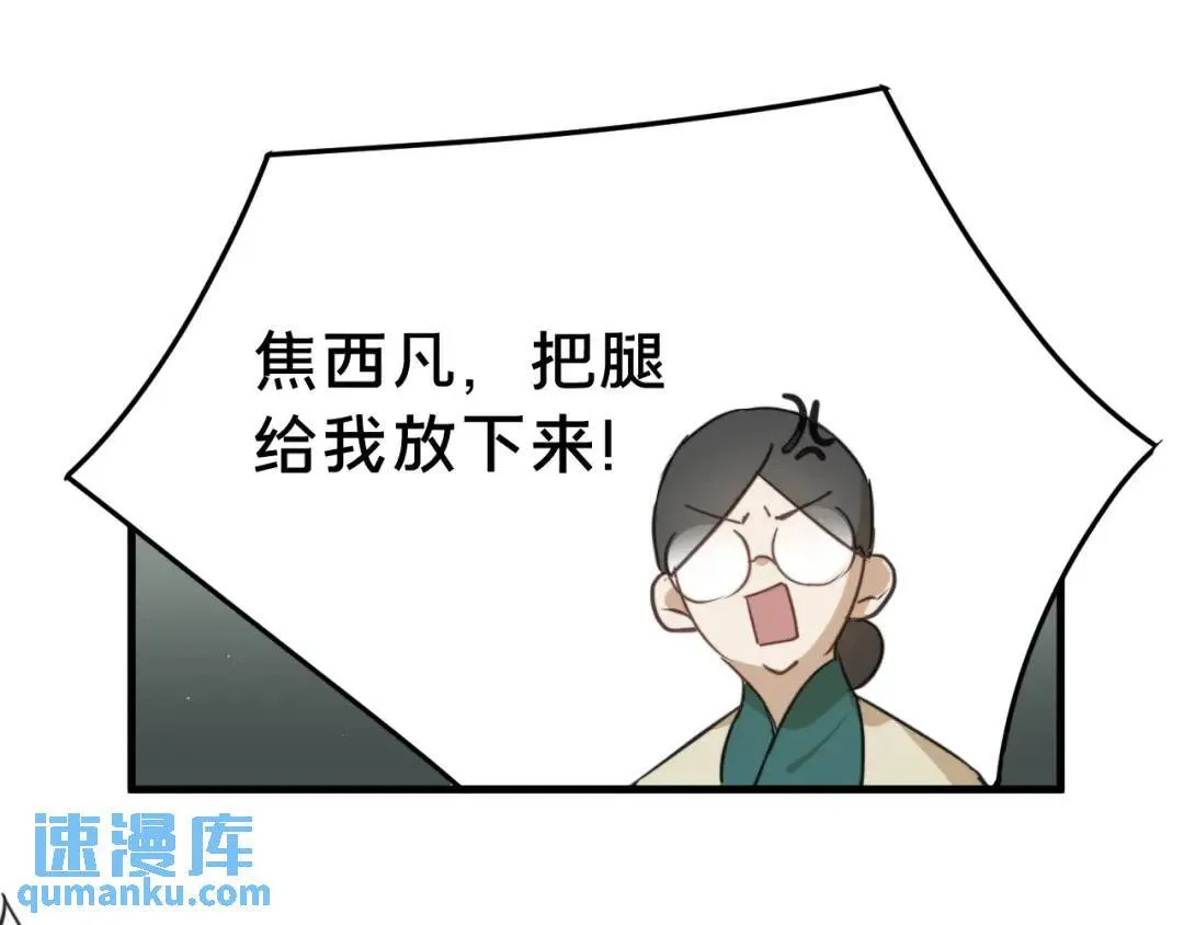 第1集 孽缘的开始 第110页