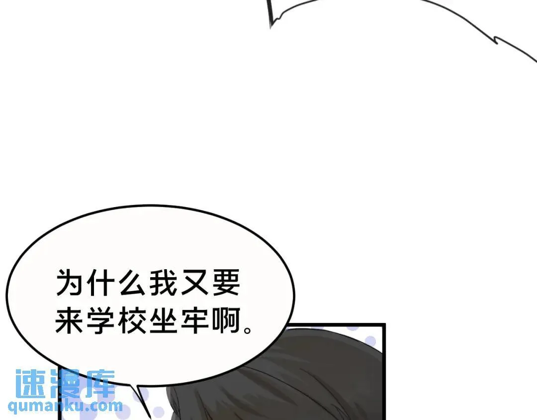 第1集 孽缘的开始 第112页