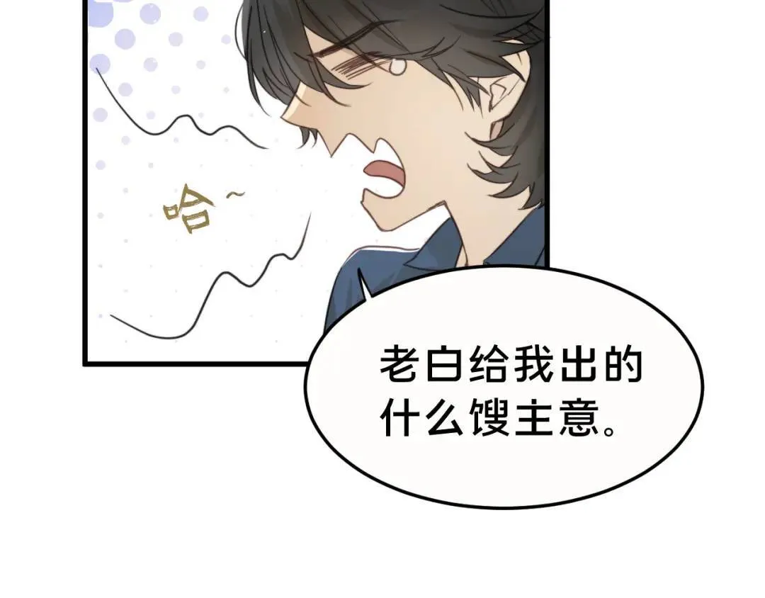第1集 孽缘的开始 第113页