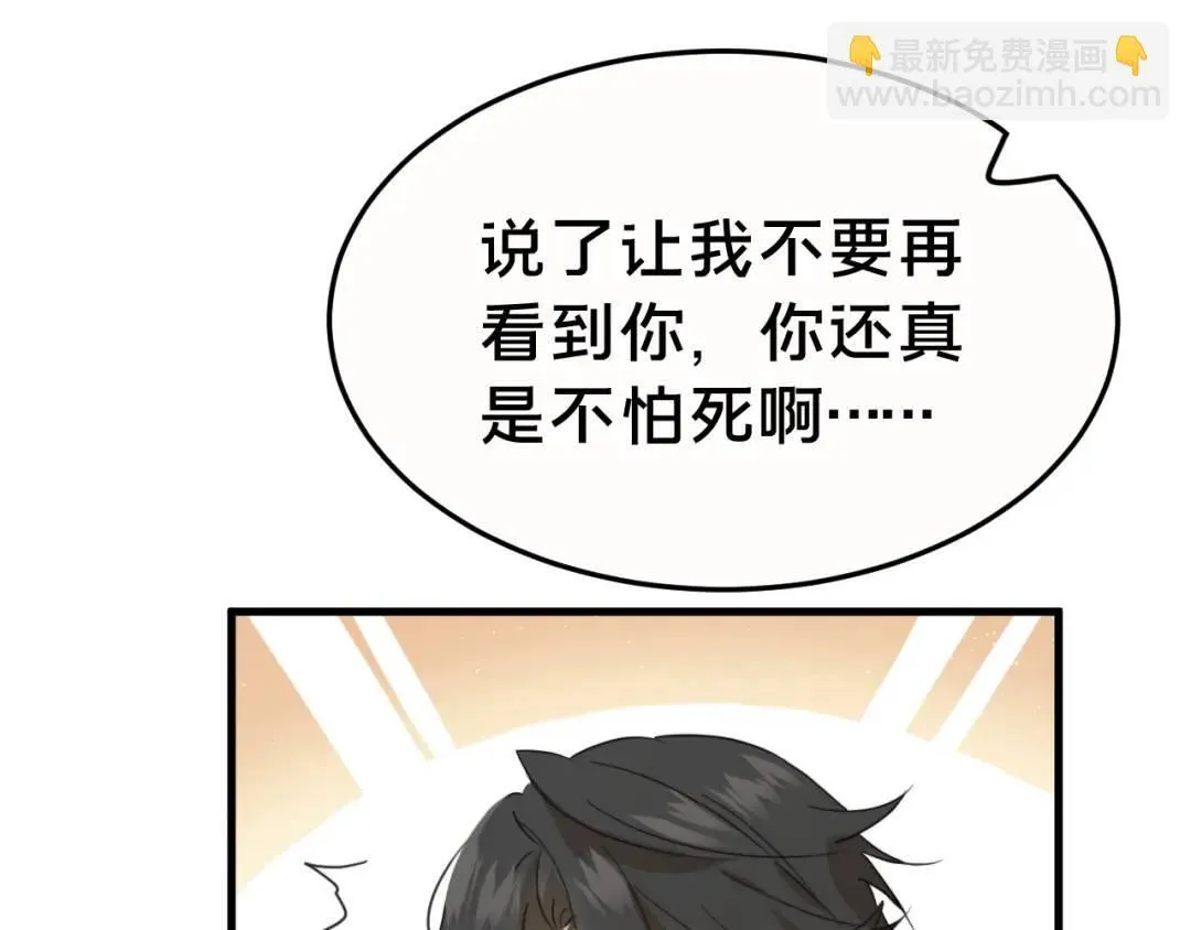第1集 孽缘的开始 第114页