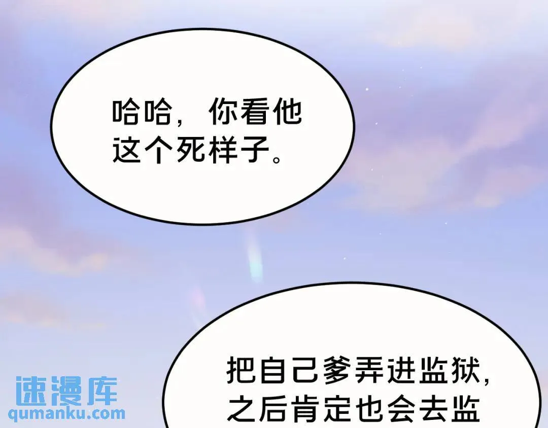 第1集 孽缘的开始 第116页