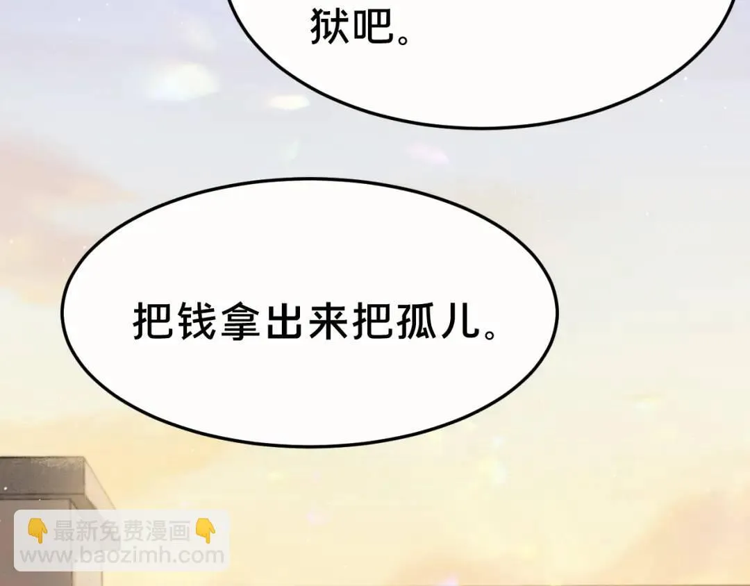 第1集 孽缘的开始 第117页