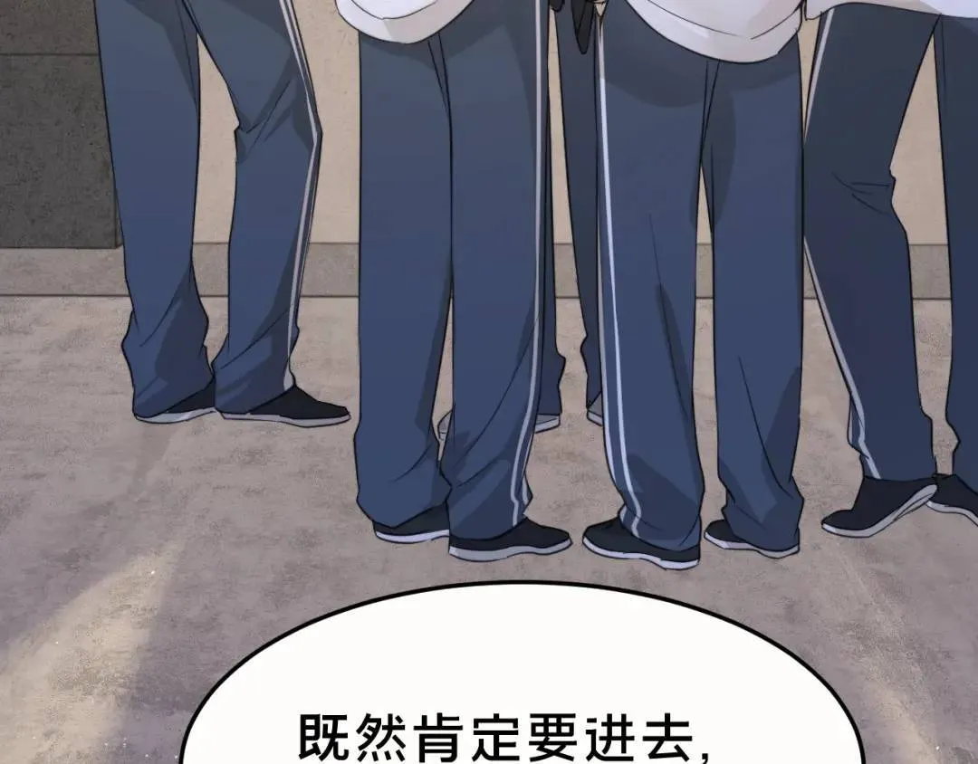 第1集 孽缘的开始 第119页
