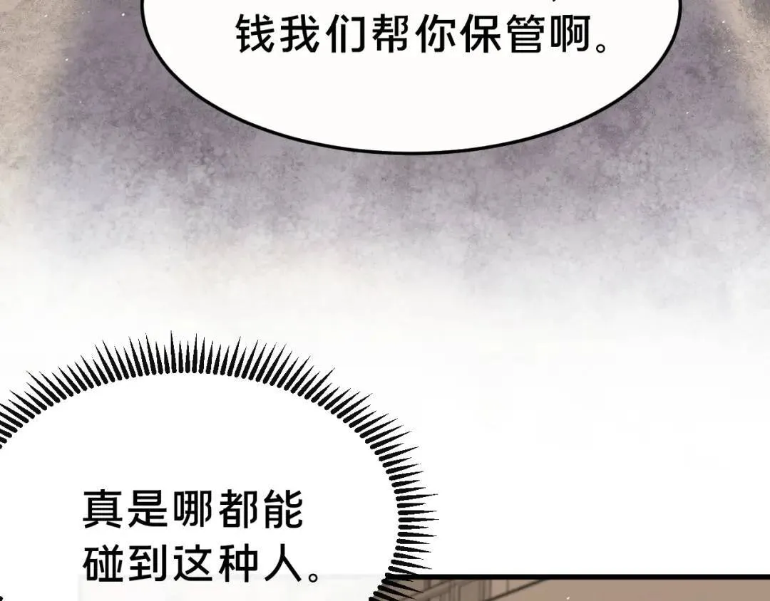 第1集 孽缘的开始 第120页