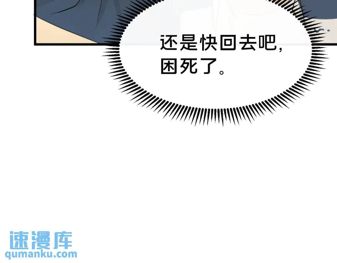 第1集 孽缘的开始 第122页