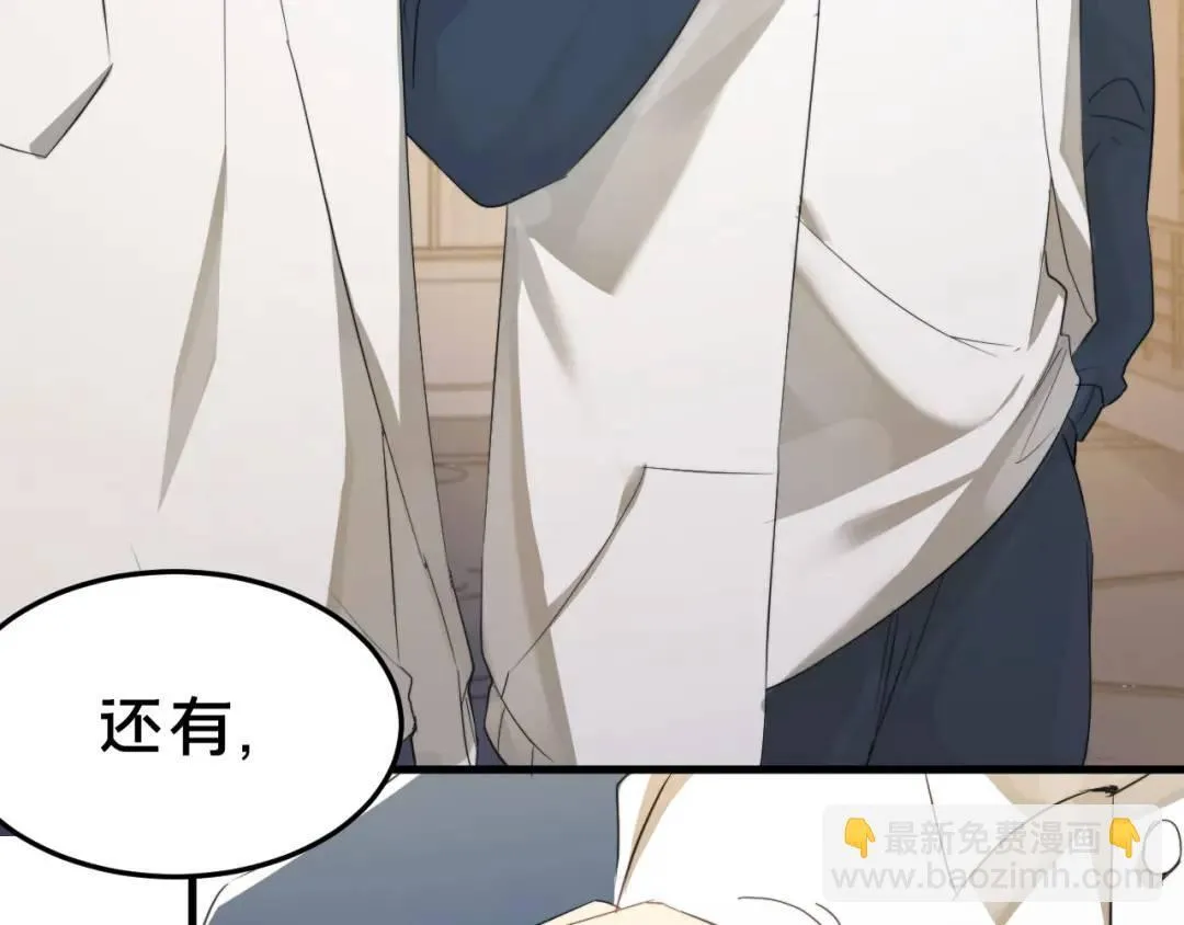 第1集 孽缘的开始 第137页