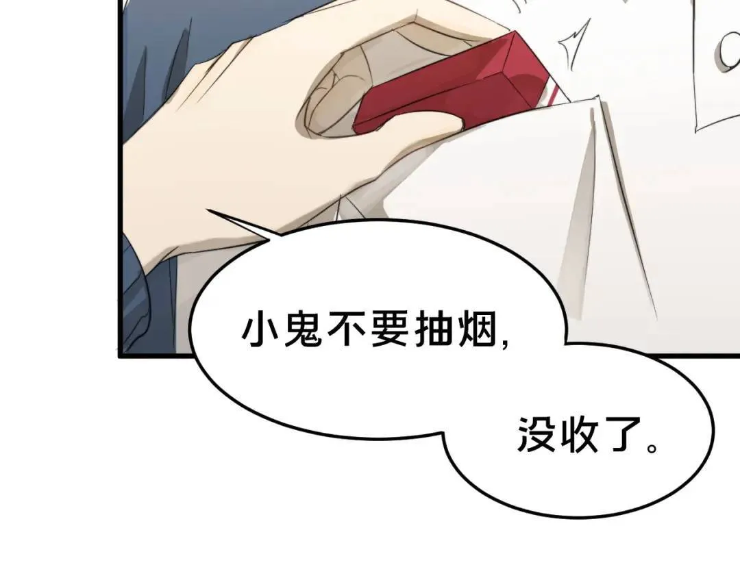 第1集 孽缘的开始 第138页